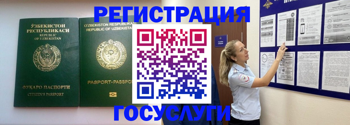 прописка 2025 в Оренбурге