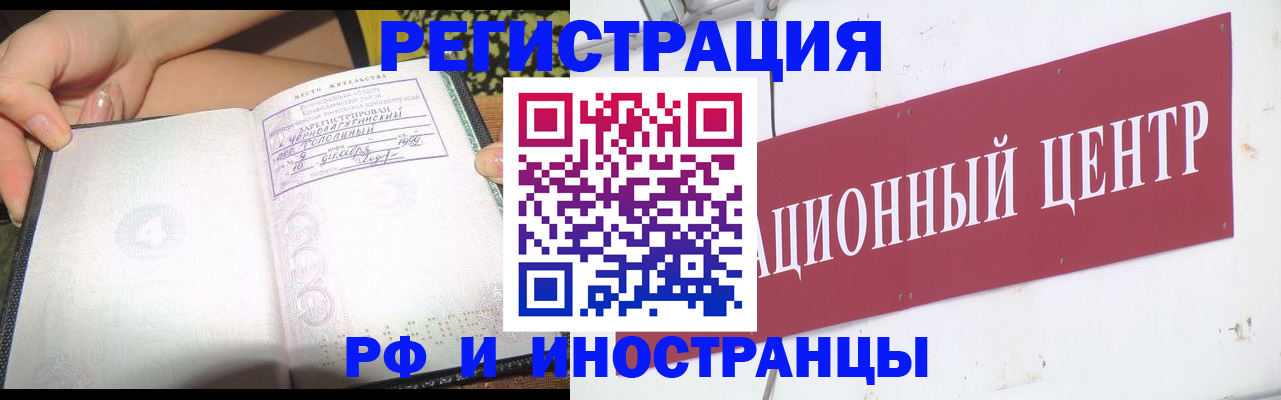прописка поиск в Оренбурге