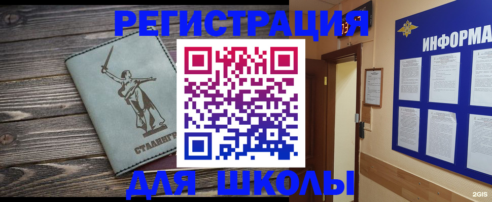 регистрация для дет. сада в Оренбурге