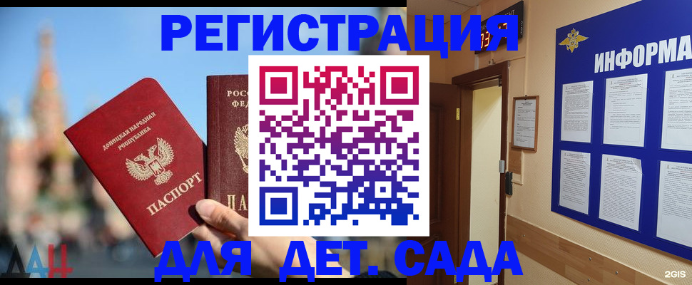 регистрация для школы в Оренбурге