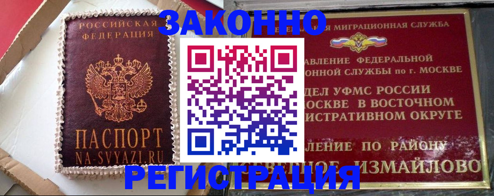 временная регистрация гарантия в Оренбурге